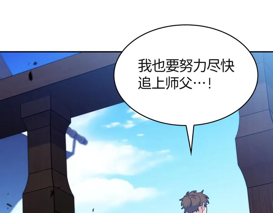 第124话 神秘人 第32页
