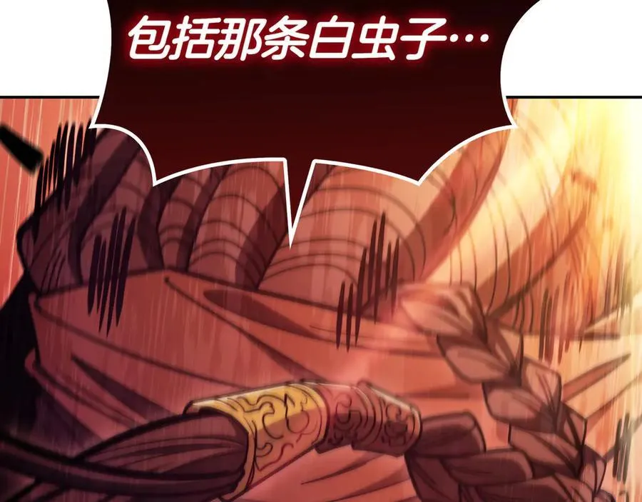 第124话 神秘人 第42页