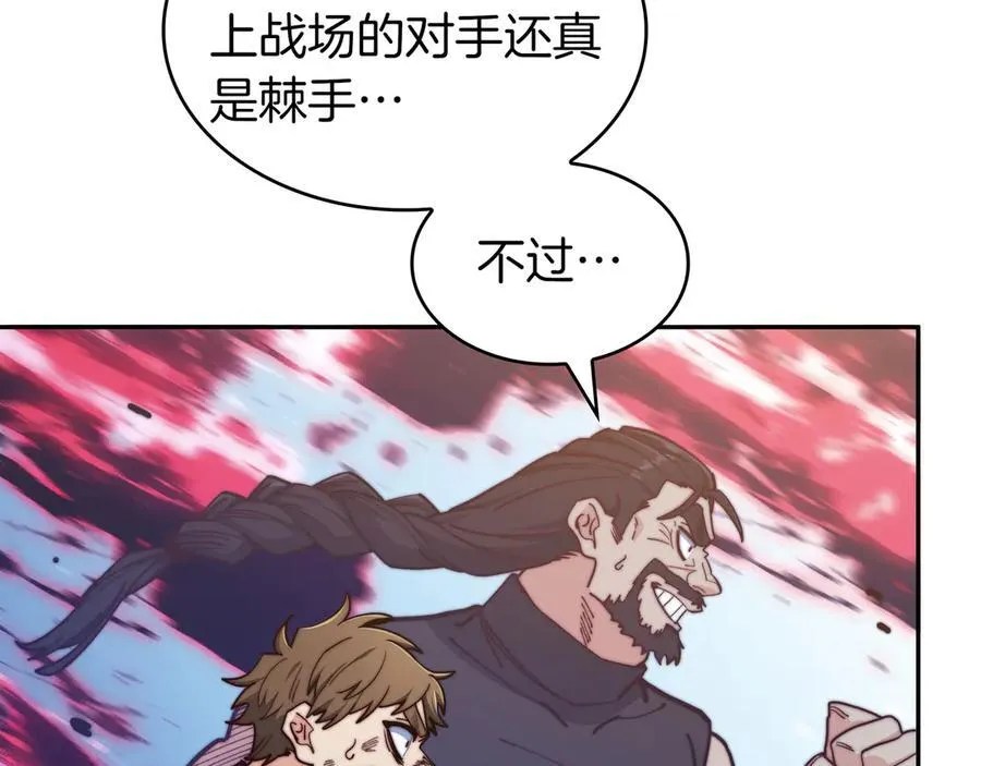 第124话 神秘人 第46页