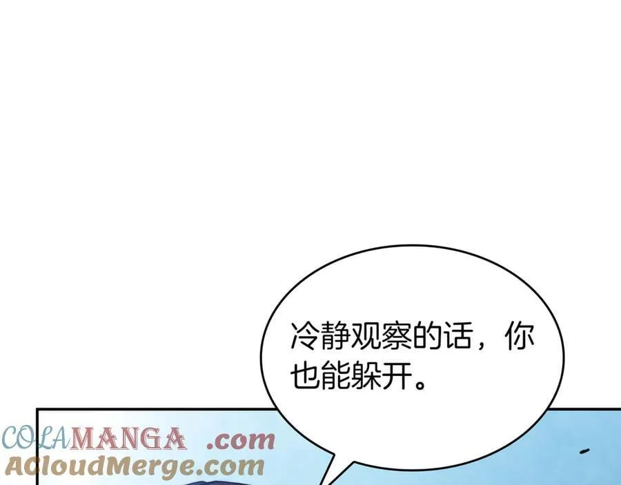 第124话 神秘人 第69页