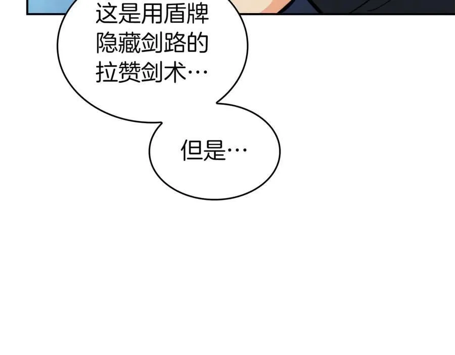 第124话 神秘人 第71页