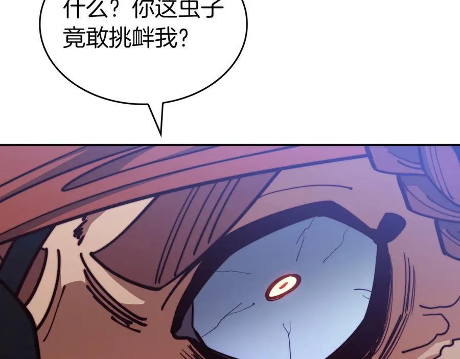 第124话 神秘人 第79页