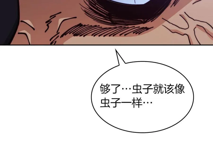 第124话 神秘人 第80页