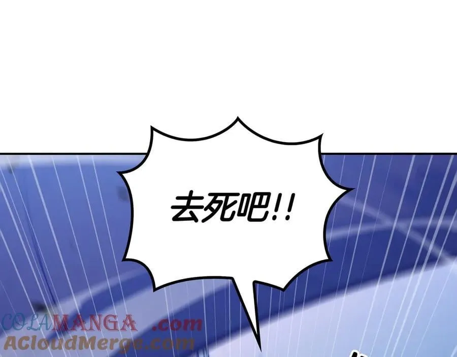 第124话 神秘人 第81页