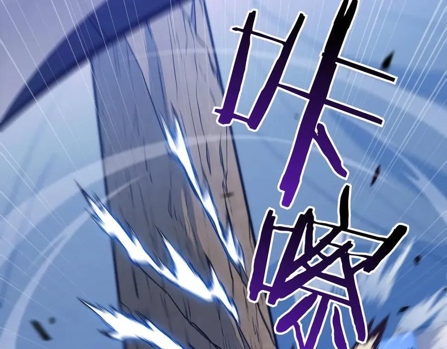 第124话 神秘人 第82页
