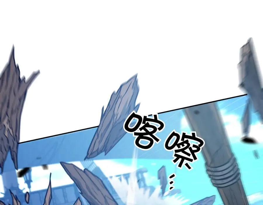 第124话 神秘人 第90页