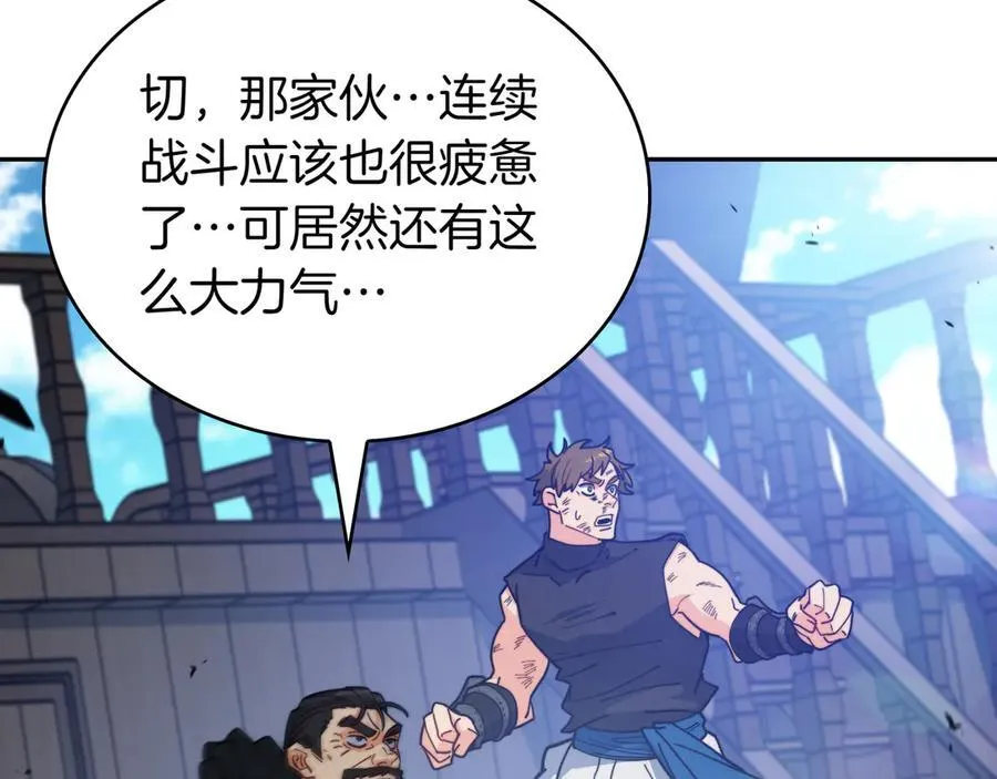 第124话 神秘人 第96页