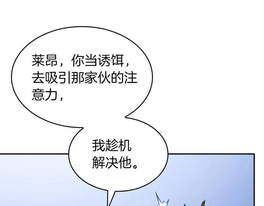 第124话 神秘人 第99页