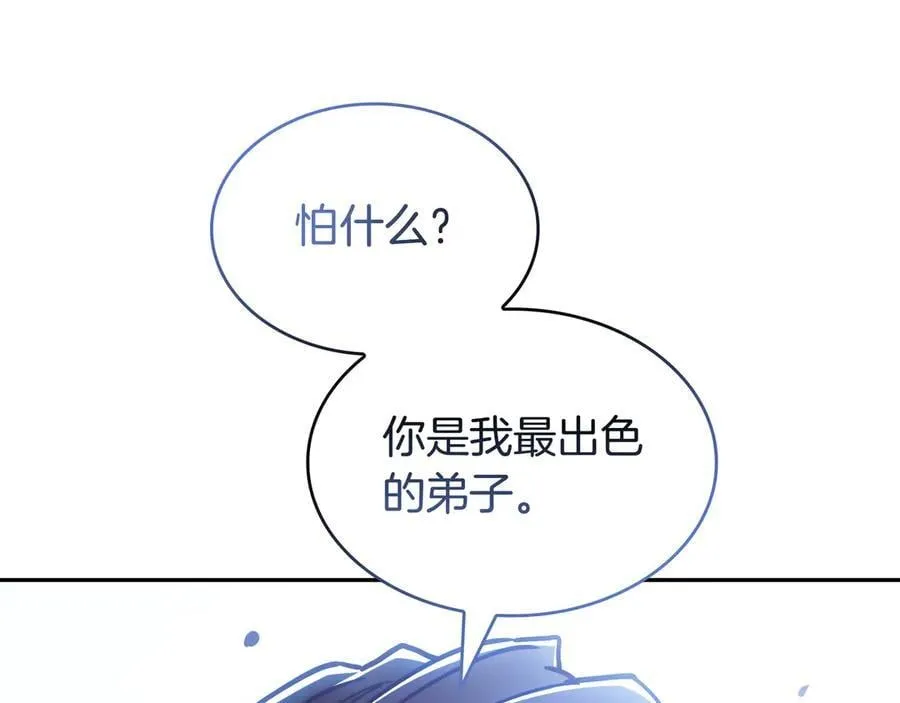 第124话 神秘人 第102页