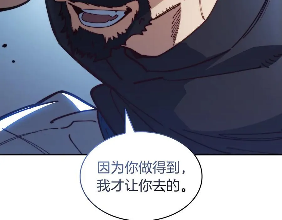 第124话 神秘人 第104页