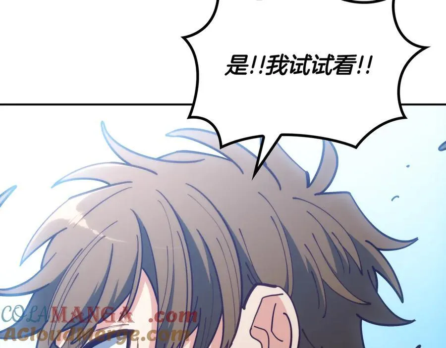 第124话 神秘人 第109页