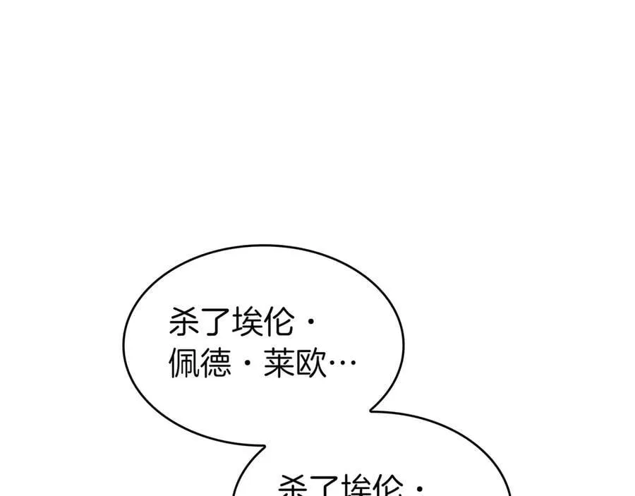 第124话 神秘人 第122页