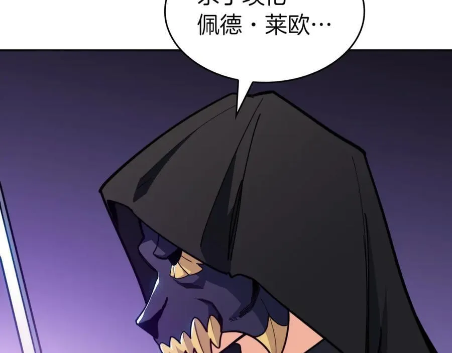 第124话 神秘人 第123页