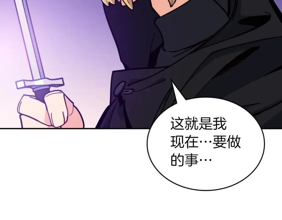 第124话 神秘人 第124页