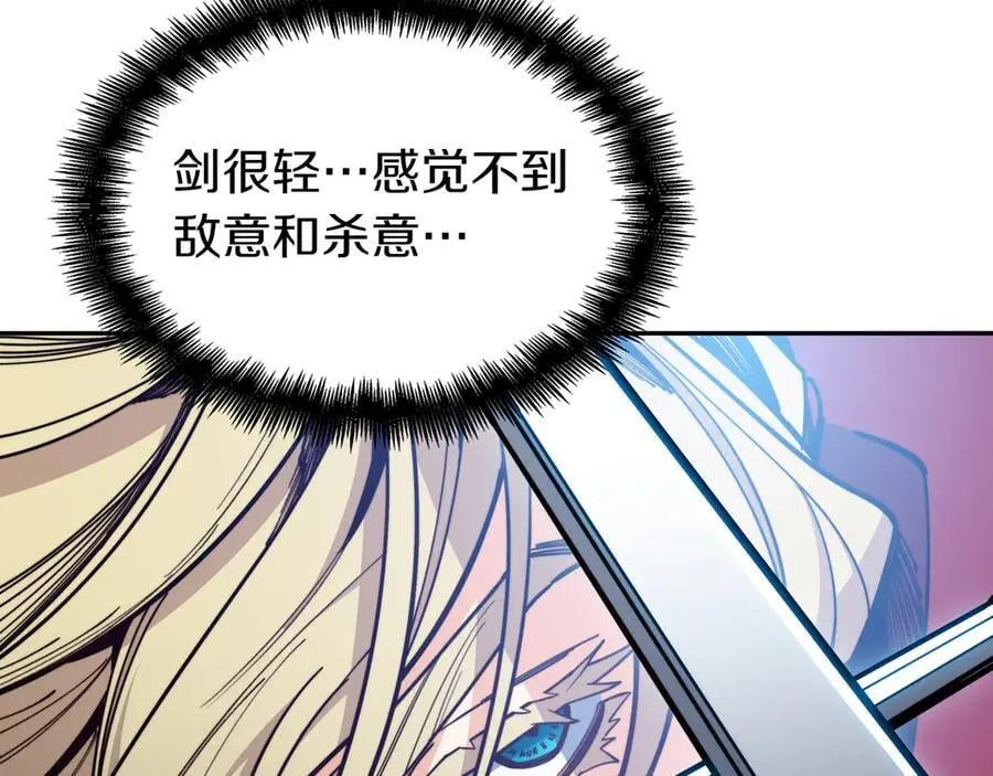 第124话 神秘人 第131页
