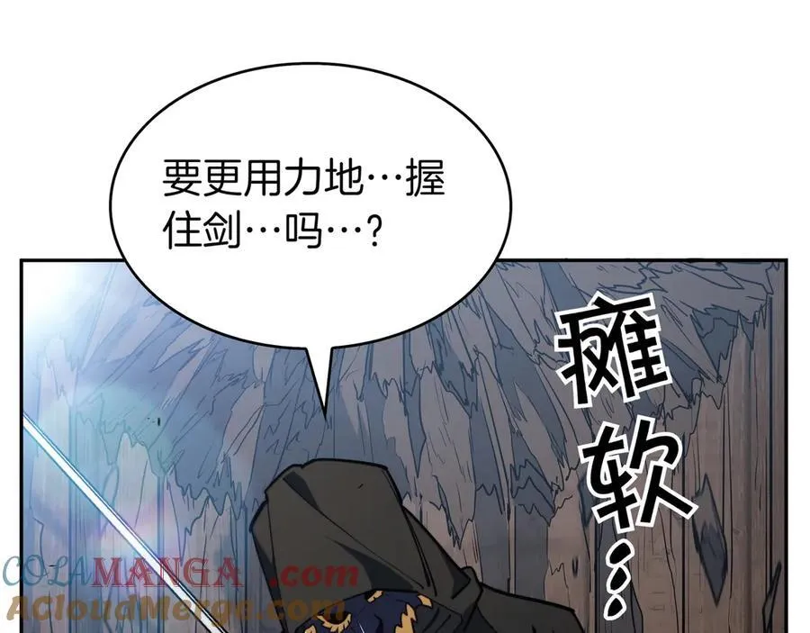 第124话 神秘人 第141页