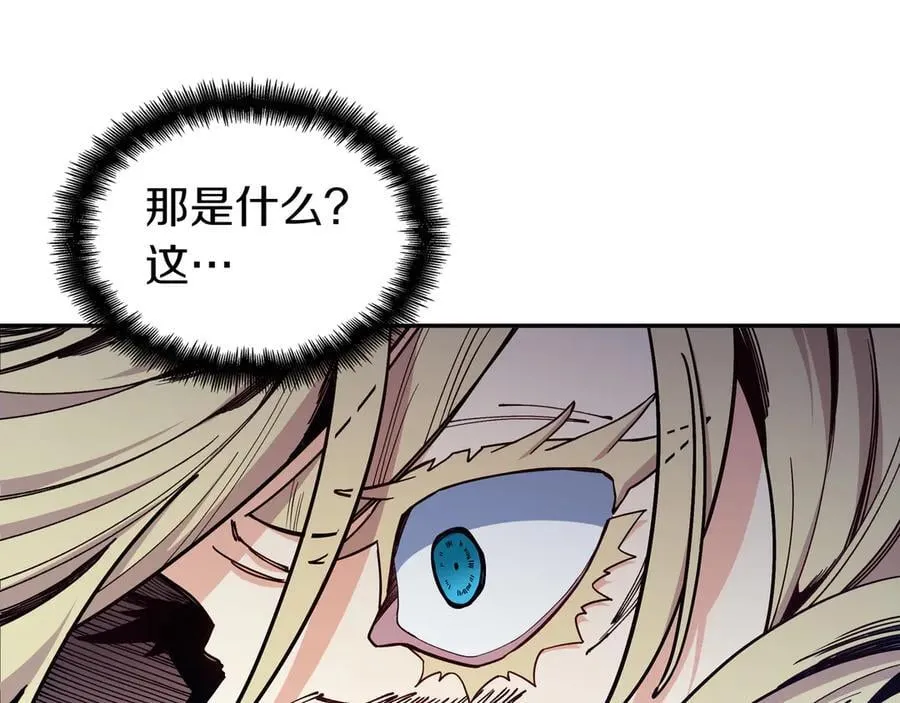 第124话 神秘人 第144页