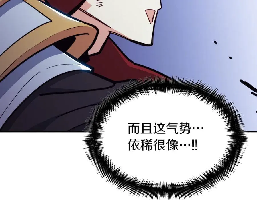 第124话 神秘人 第160页