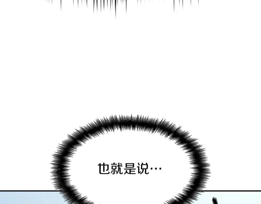 第124话 神秘人 第167页