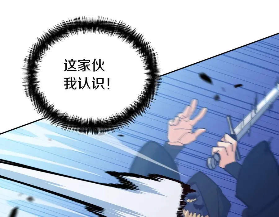 第124话 神秘人 第170页