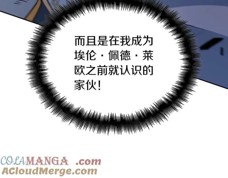 第124话 神秘人 第173页