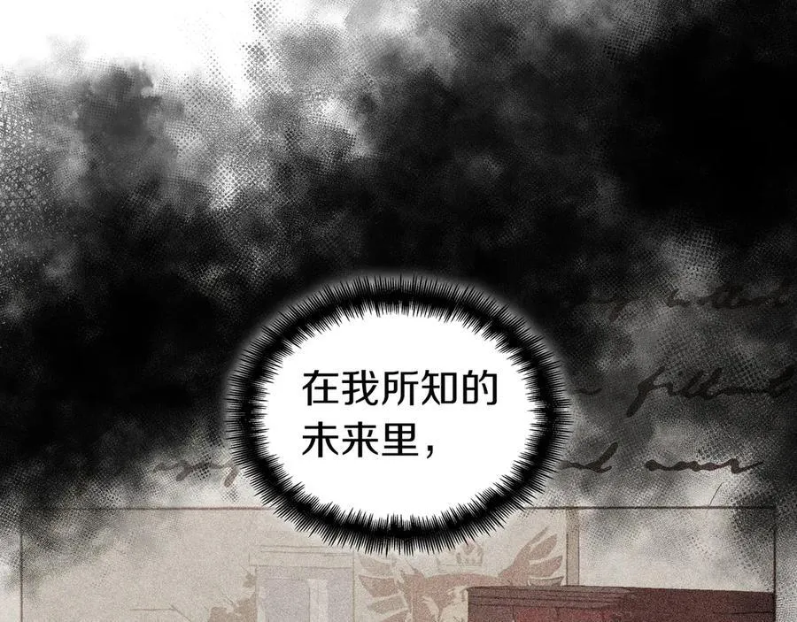 第124话 神秘人 第184页