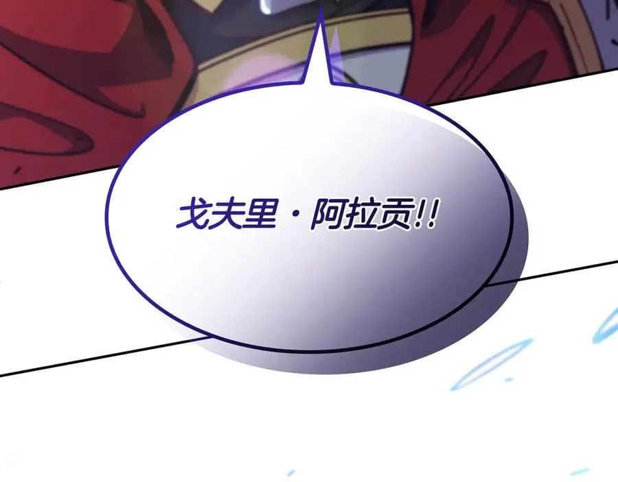 第124话 神秘人 第190页