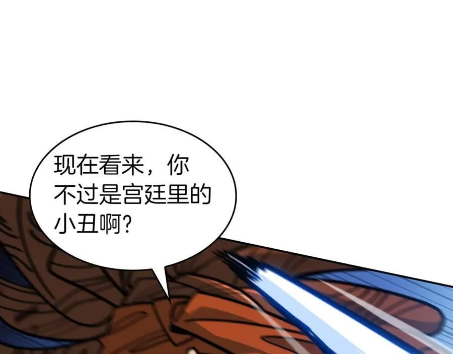 125话 战斗 第8页