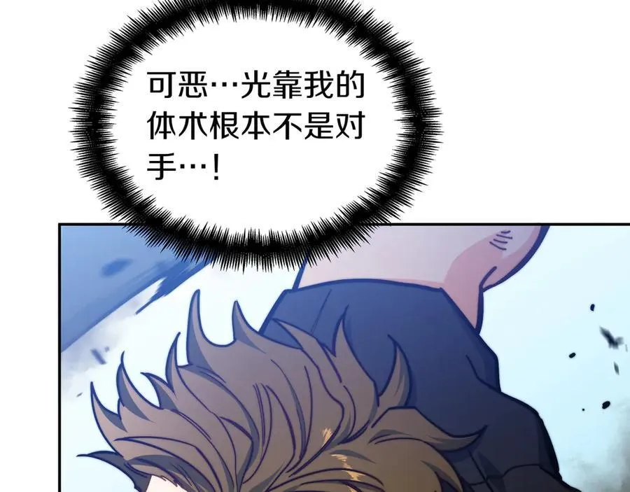 125话 战斗 第19页
