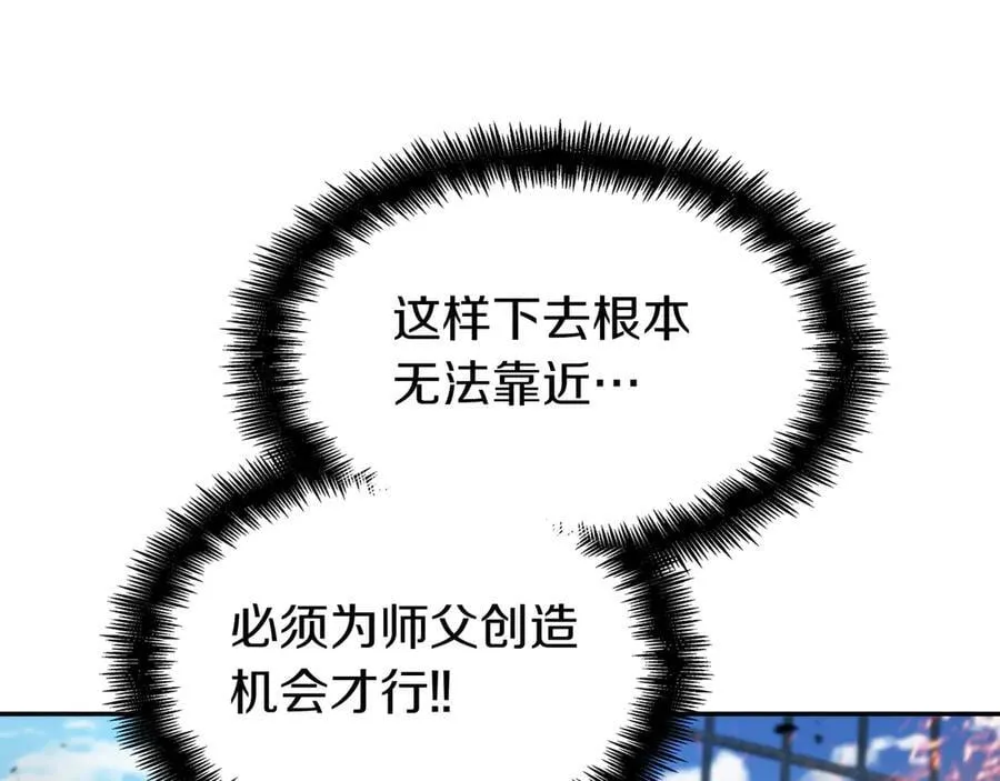 125话 战斗 第38页