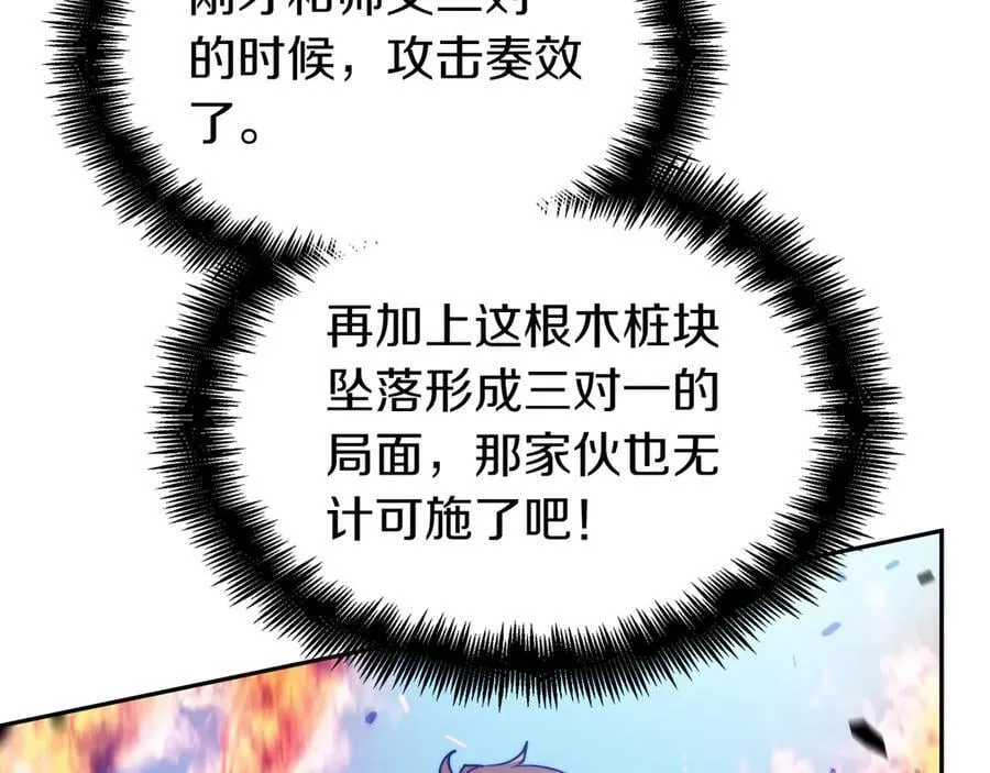 125话 战斗 第102页
