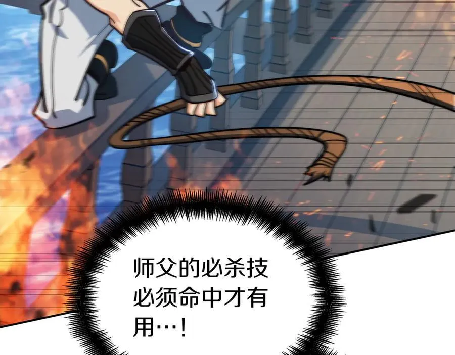 125话 战斗 第122页