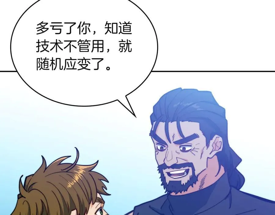 125话 战斗 第176页