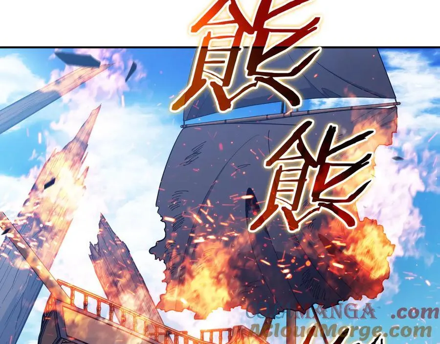 第126话 并肩作战 第5页