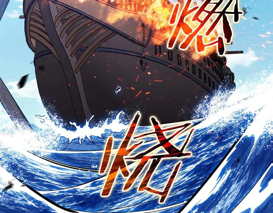 第126话 并肩作战 第6页