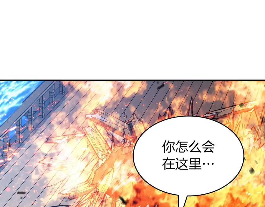 第126话 并肩作战 第8页