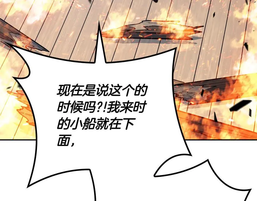第126话 并肩作战 第10页