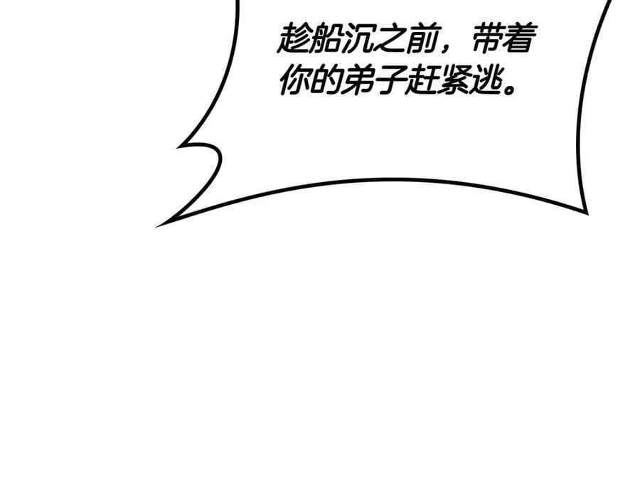 第126话 并肩作战 第11页