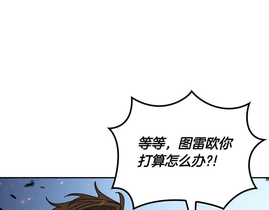 第126话 并肩作战 第12页