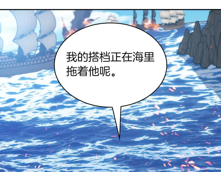 第126话 并肩作战 第15页