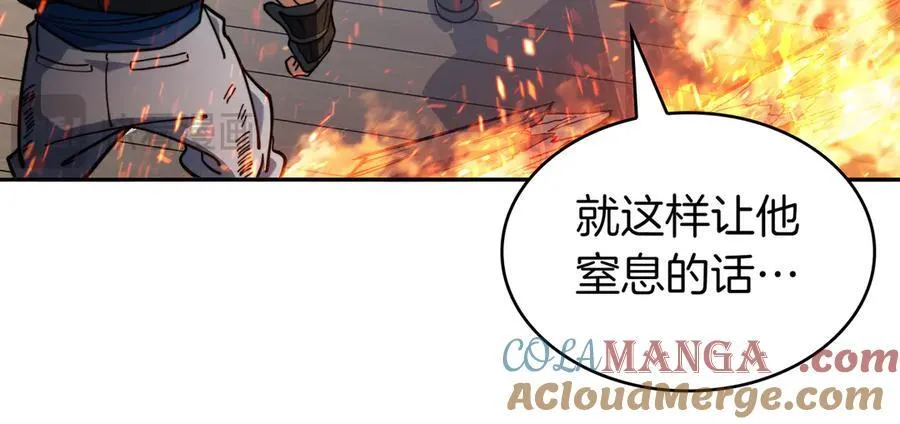 第126话 并肩作战 第17页