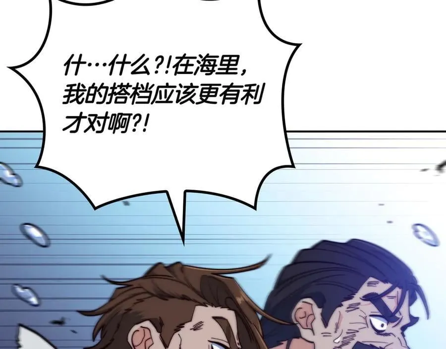 第126话 并肩作战 第27页