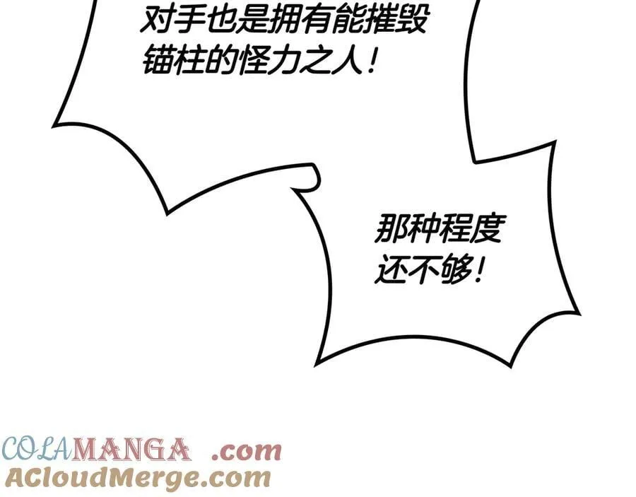 第126话 并肩作战 第29页
