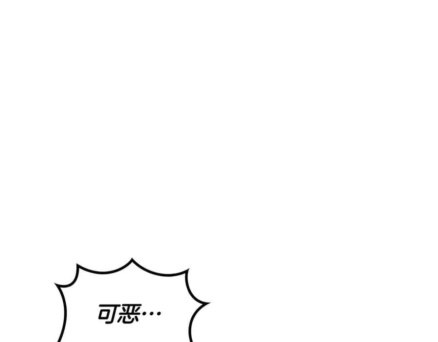 第126话 并肩作战 第30页