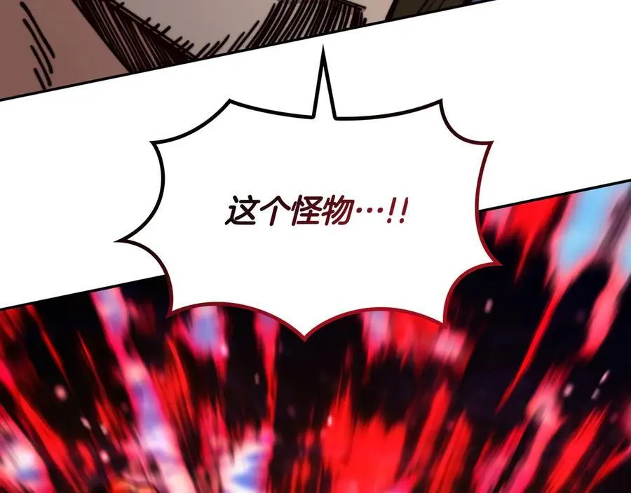 第126话 并肩作战 第32页