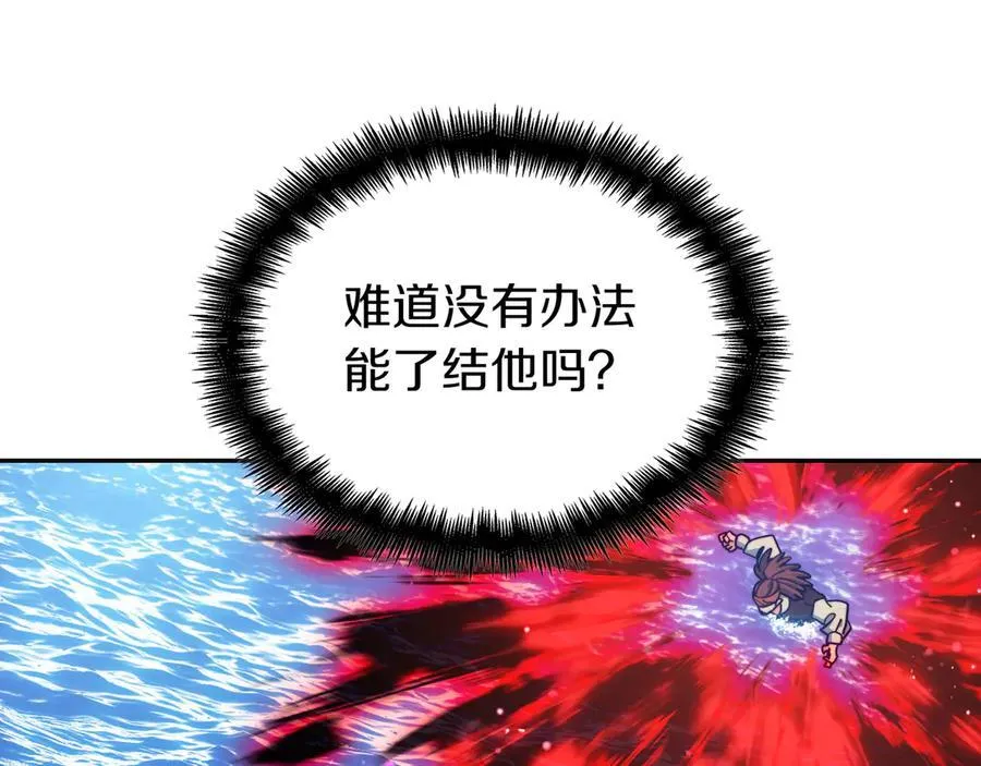 第126话 并肩作战 第36页