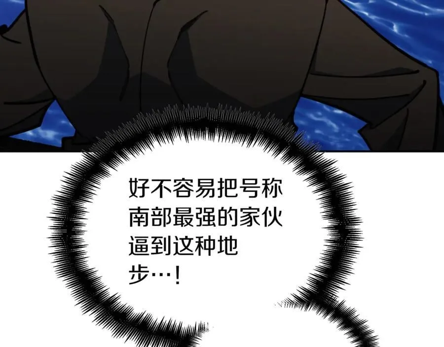 第126话 并肩作战 第38页