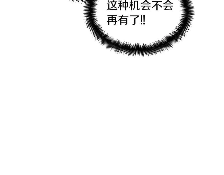 第126话 并肩作战 第39页