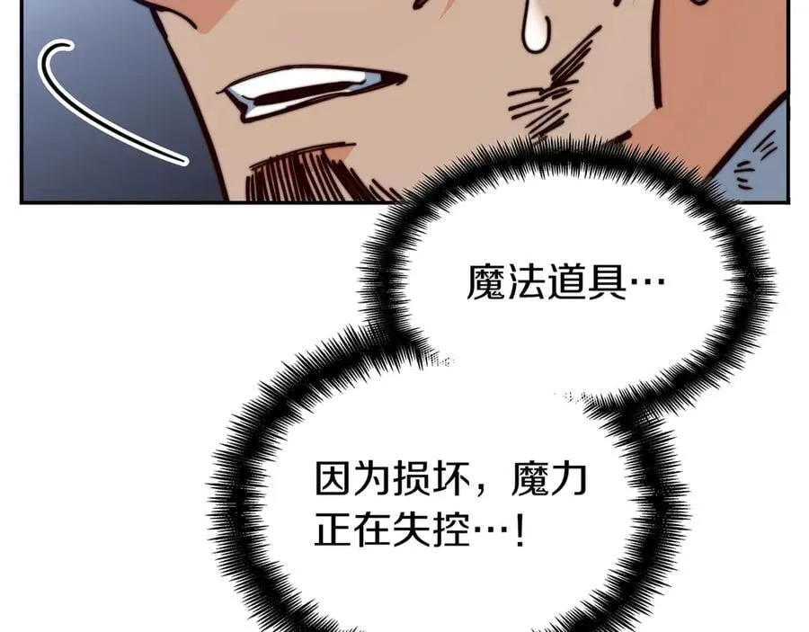 第126话 并肩作战 第44页