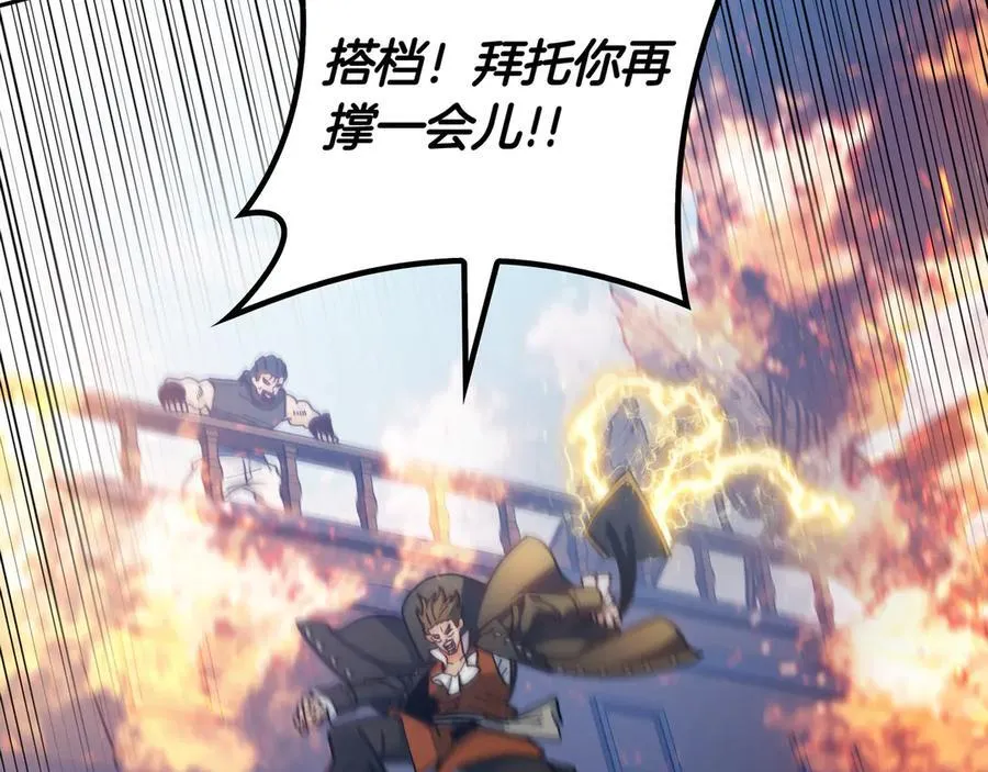 第126话 并肩作战 第50页